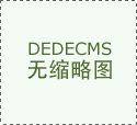  而是每一环都做...[细致]东方匠心取德系